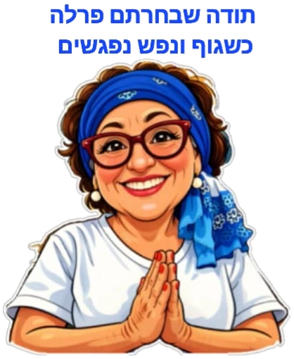 perla-thanks